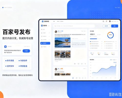 东海百家号信息发布代运营