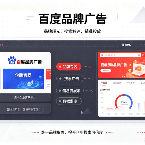 东海百度品牌广告